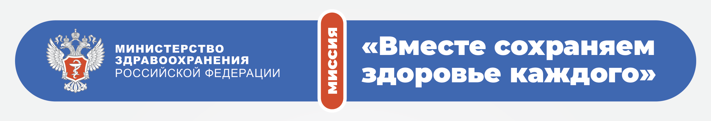 Баннер Ценности и миссия