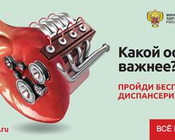 Minzdrav russ outdoor engine bb