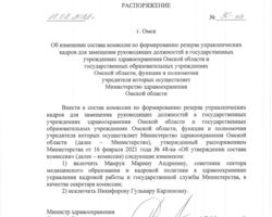 %d0%9d%d0%9f%d0%902 %d0%9e%d0%bc%d1%81%d0%ba%d0%b0%d1%8f %d0%be%d0%b1%d0%bb%d0%b0%d1%81%d1%82%d1%8c