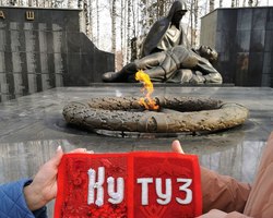 %d0%97%d0%bd%d0%b0%d0%bc%d1%8f %d0%9f%d0%be%d0%b1%d0%b5%d0%b4%d1%8b 2