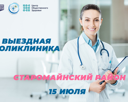 %d0%92%d1%8b%d0%b5%d0%b7%d0%b4%d0%bd%d0%b0%d1%8f %d0%bf%d0%be%d0%bb%d0%b8%d0%ba%d0%bb%d0%b8%d0%bd%d0%b8%d0%ba%d0%b0